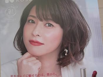 Amazon.co.jp: 超！！ KOSE≪森高千里≫B2コルトンポスター
